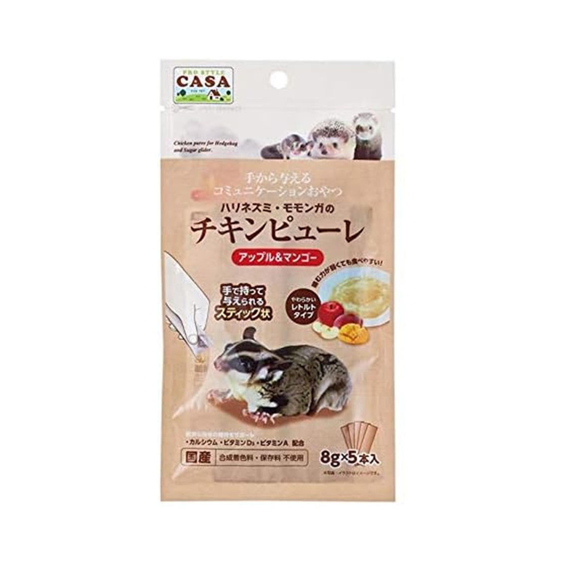 CASAハリネズミ・モモンガのチキ...