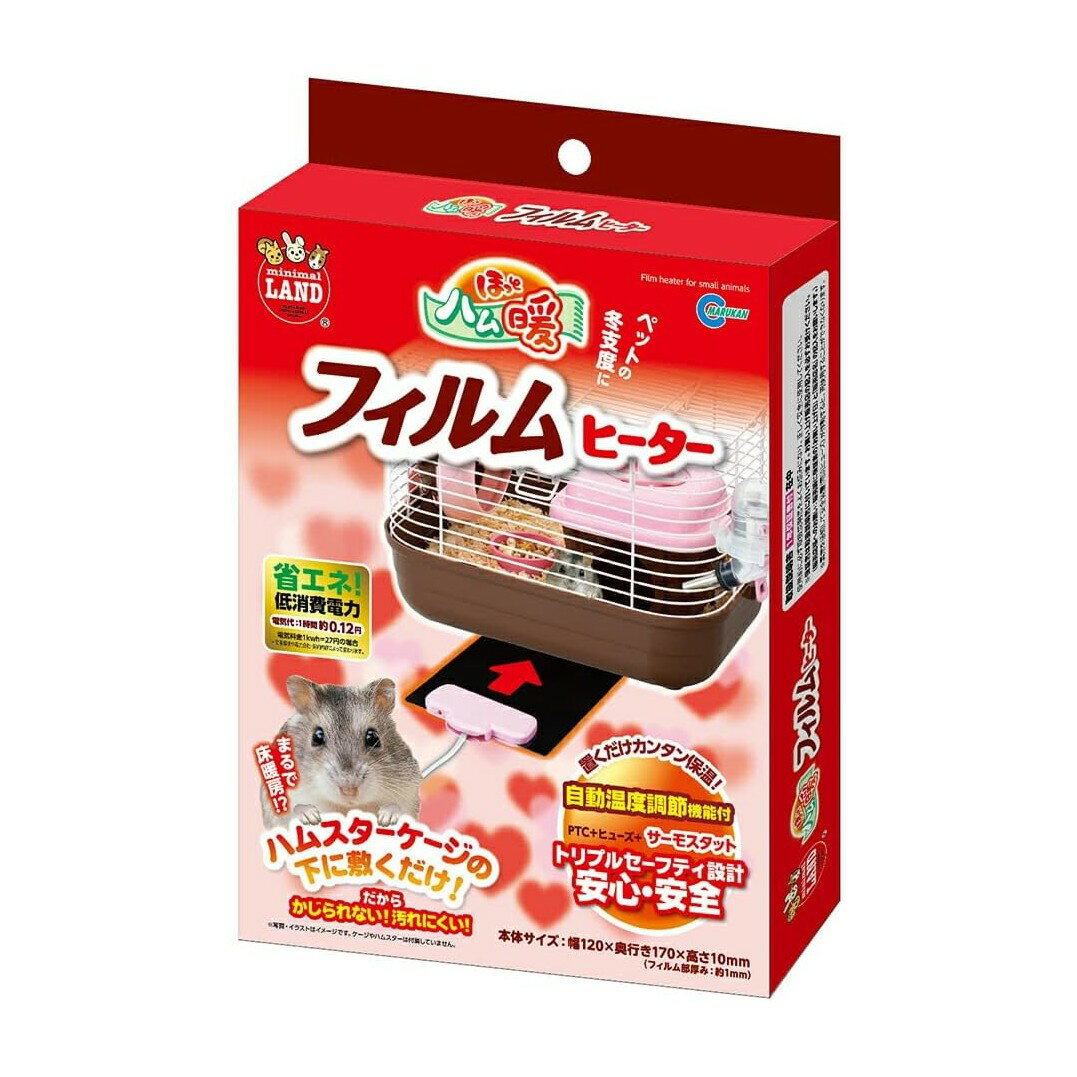 楽天市場】ハムスター フィルムヒーターの通販