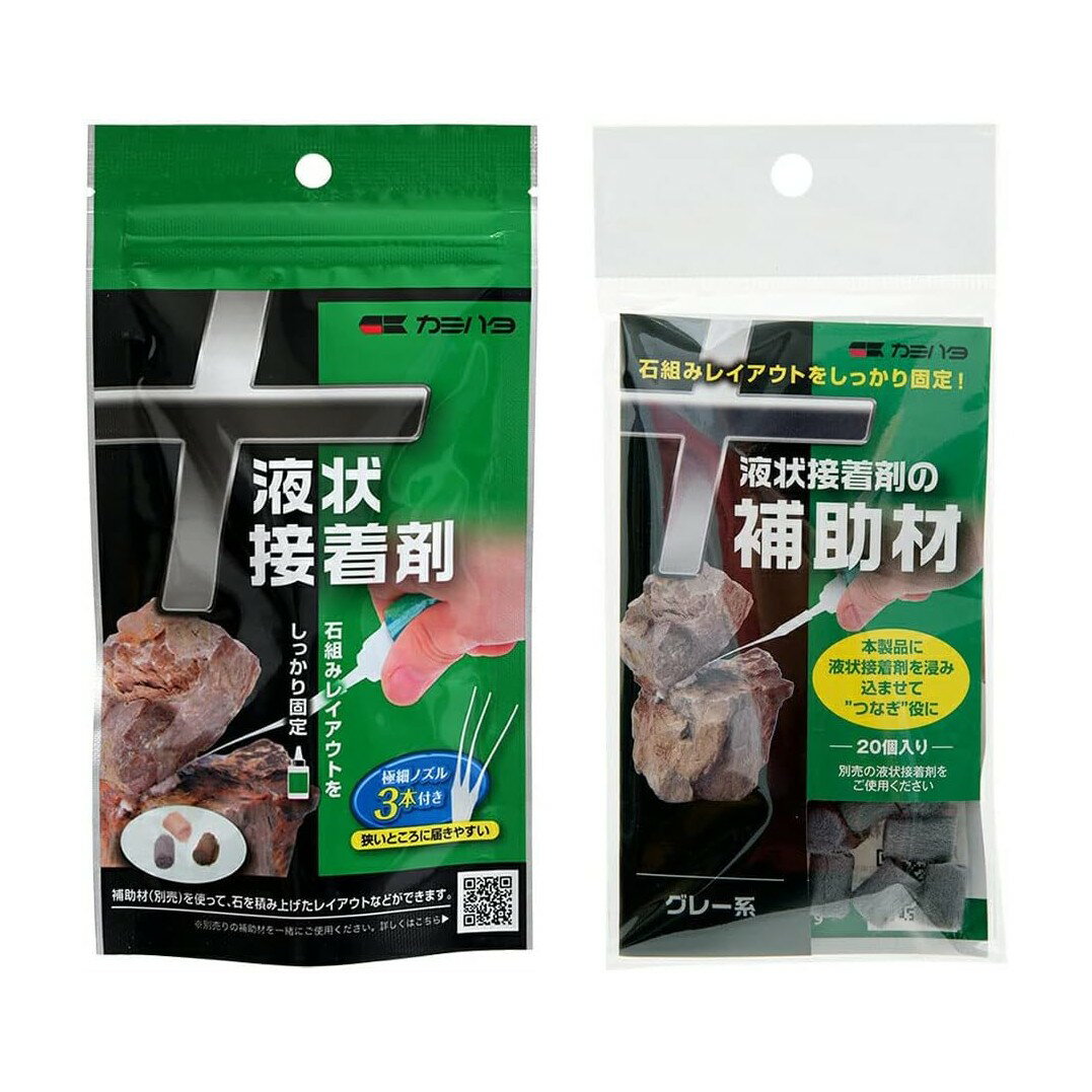 カミハタ 液状接着剤用 補助剤 グレー 20個入＋液状接着剤 20gセット