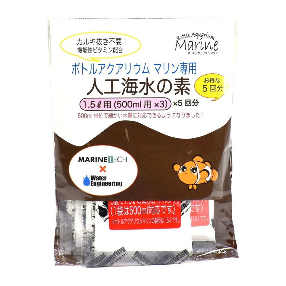 ウォーターエンジニアリング ボトルアクアリウムマリン用人工海水の素 1.5L用5回分
