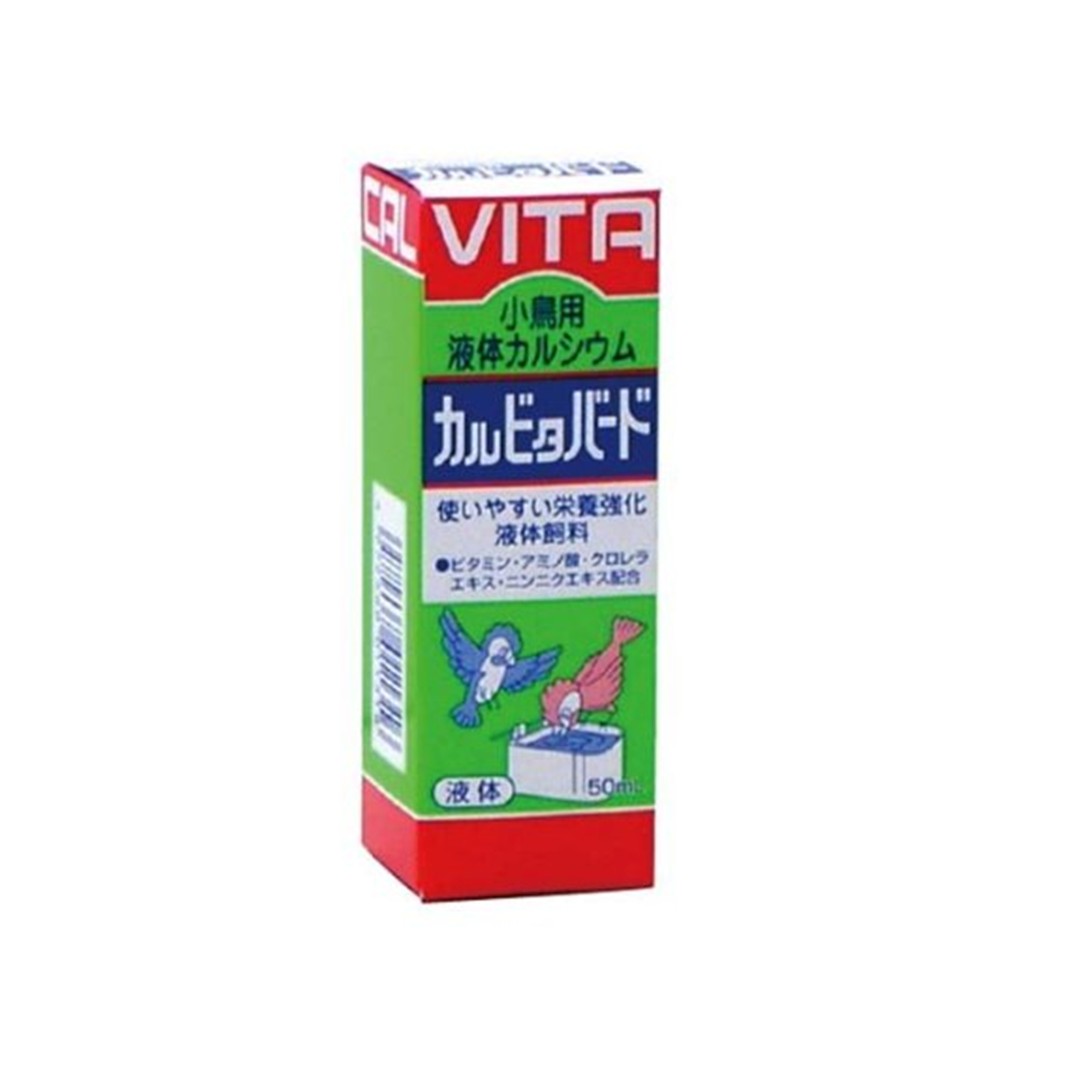 現代製薬 カルビタバード 小鳥用液体カルシウム 50mL(4.0)