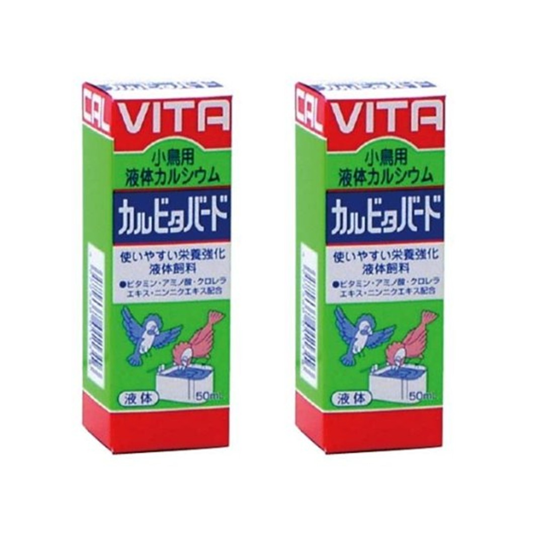 【2個セット】現代製薬 カルビタバード 小鳥用液体カルシウム 50mL