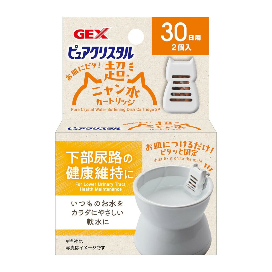 GEX ピュアクリスタル お皿にピタ！超ニャン水カートリッジ 30日用(2個入)【ピュアクリスタル】