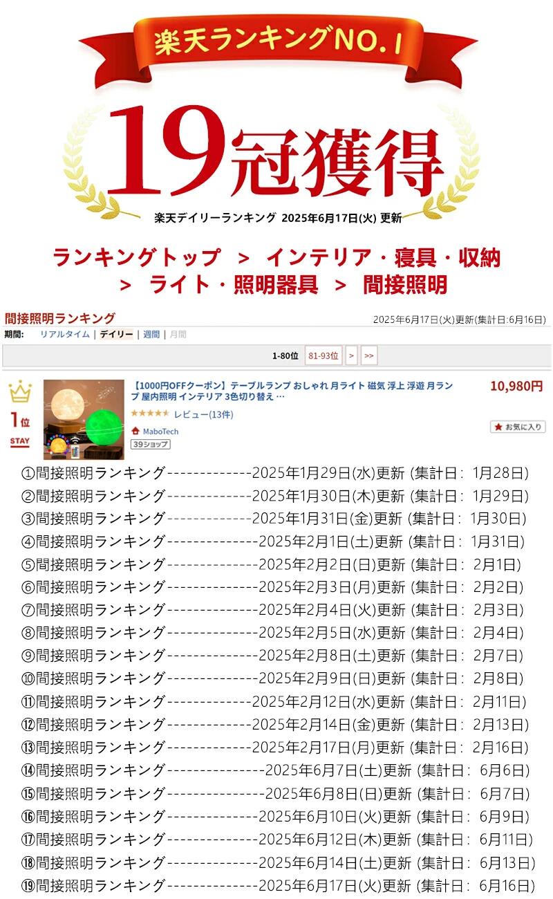 Rakuten - テーブルランプ おしゃれ 月 ライト 浮く 磁気浮上 浮遊 インテリア 磁石 タッチ 月 ランプ テーブルライト 月ライト 月ランプ 宇宙 照