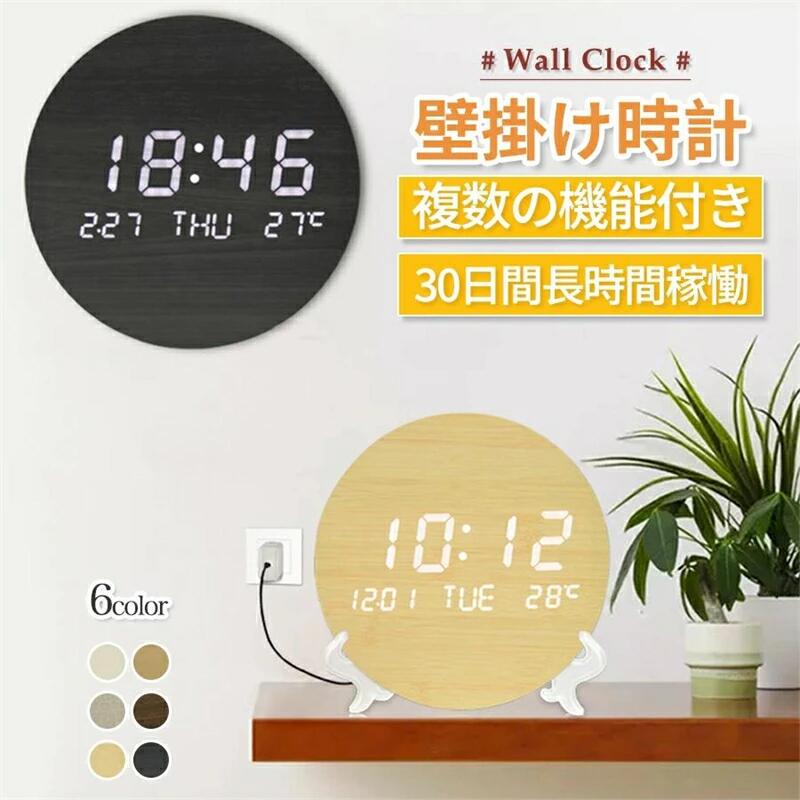 乐天商城 - 壁掛け時計 非電波時計 掛け時計 静音 おしゃれ デジタル LED表示 温度表示 日付 見やすい 長時間航続 北欧 軽量 ドーム型 薄型 寝室 オ