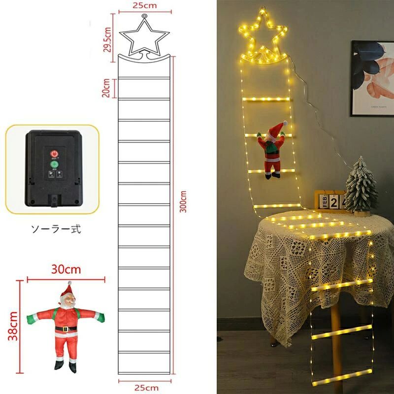 乐天商城 - ソーラー イルミネーション ライト クリスマス 飾り 屋外 はしごライト イルミネーションライト 8つ点灯モード ガーデンライト クリスマ