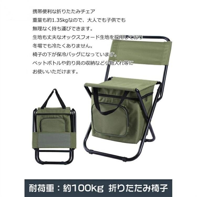 折りたたみ椅子 チェア 保温バッグ 保冷バッグ クーラー 携帯椅子 携帯イス 折り畳みチェア 運動会 キャンプ 釣り 携帯やすい 釣り ピク [3]