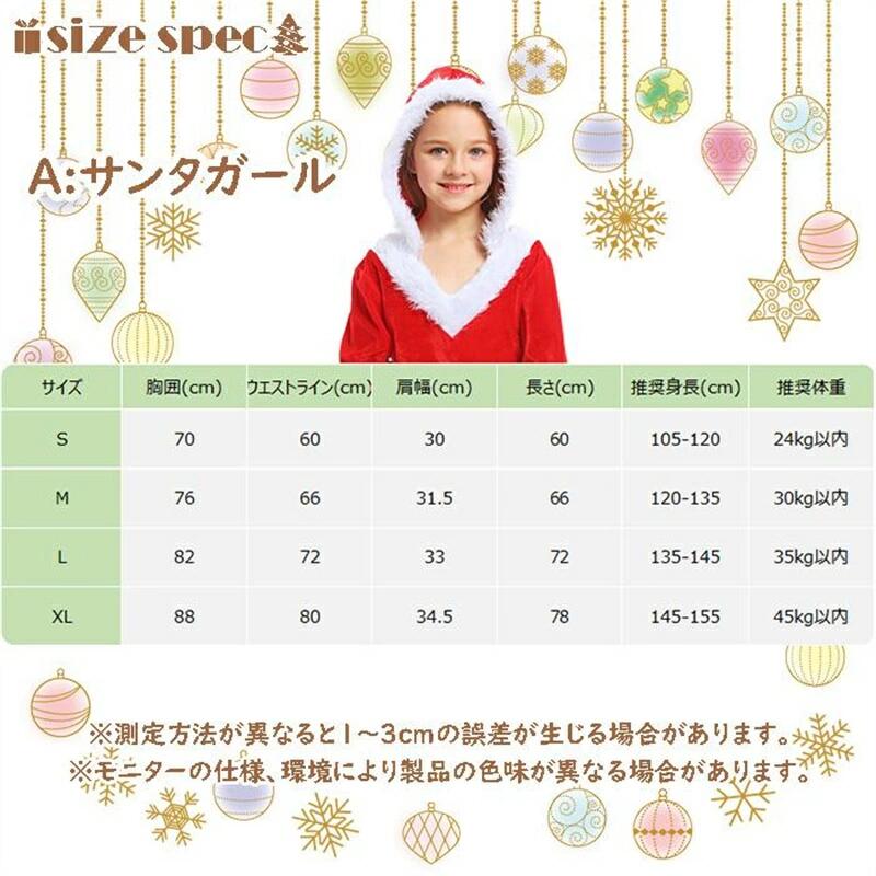 乐天商城 - コスチューム サンタ トナカイ サンタコス コスプレ 仮装 衣装 子供 キッズ クリスマス プレゼント サンタ服 服 帽子付き 男の子 女の子