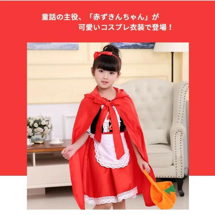 ハロウィン 衣装 子供 コスプレ 仮装 可愛い コスチューム 魔女 赤ずきんちゃん キッズ 魔法使い デビル かぼちゃ キッズコスチューム