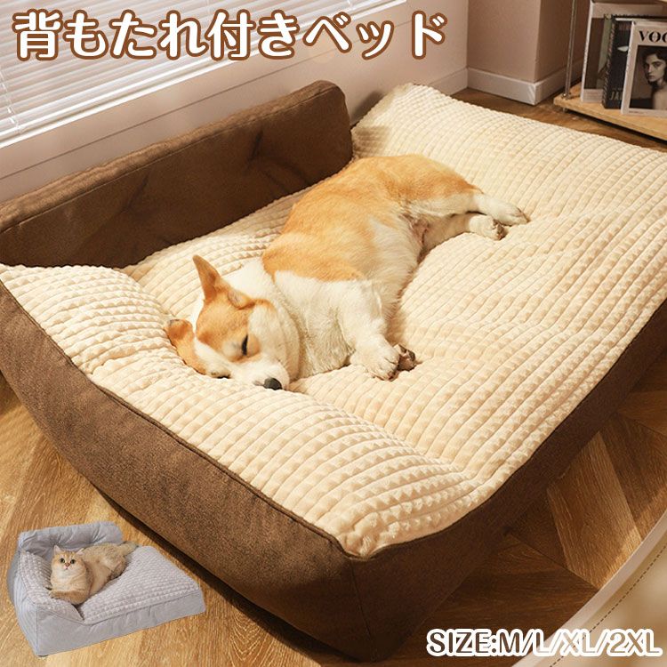 商品説明参考サイズcm商品サイズ：m-52*38*21cml-63*47*23cmxl-100*75*25cm2xl-120*90*25cm一年中快適に使える、多機能ペッベッドが登場　通気性・保温性・サポー力を兼ね備えた、オールシーズ対応のベッドです。　愛犬・愛猫の体にやさしくフィッし、ぐっすと快適な眠をサポーします。　構造・素材について　1.素材フラネル + pp綿2.底面素材滑止め加工生地を使用し、床でもズにくく安心設計。一年中快適に使える仕様通気性と保温性のバラスが取たコッ素材を採用し、寒い冬でもぽかぽか。しっと柔らかな肌ざわで、ワちゃんやネコちゃんがいつでも心地よく過ごせるオールシーズ対応のペッベッドです。冷房の効いた夏場には冷え対策として、秋冬には寒さをしのぐアイテムとして活躍します。にもぴった飼い始めの記念やお誕生日、季節のギフにも。おしゃで実用的なペッグッズは、犬猫好きのへのとしても喜ばます。お手入・カバーはチャック式で取外し簡単。洗濯機での丸洗いok！・中材（内胆）は手洗い推奨。型崩を防ぎ、長く快適に使用いただけます。素材フラネル + 人工皮革 + pp綿カラー写真参考商品多頭飼いでも安心のゆとある空間設計商品説明佐川急便/西濃運輸/ヤマ運輸注意事項■万一の場合はごください。■商品の色及びサイズは、撮影状況やpc環境によ多少異なって見える場合がございます。■サイズ数字は目安です。商品によ若干の誤差がございます。■メーカーの都合によ、商品細部のデザイや素材が予告く変更さる場合がございます。■生産コス優先のため粗雑な縫製や色ムラが稀にみらることがございます。着用に支障がいものに関しましては保証対象外となます。 ペッベッド 大型犬用ベッド 中型犬 小型犬 犬猫兼用 クッショ マッ ソファーベッド 秋 冬 春 夏 オールシーズ 暖かい あったか ふかふか 大きいサイズあ 保温 防寒対策 犬用 猫用 ペッ用グッズ ペッソファー 高反発 低反発 滑止め 角型 長形 四角 丸型 おしゃ 北欧風 シル 可愛い 洗える 丸洗い カバー取外し可能 清潔 衛生的 耐久性 丈夫 引っかきに強い ソファー 犬ベッド 猫ベッド ケージ用 室内 室外 多頭飼い対応 ペッマッ カドラー ベッ 犬クッショ 猫クッショ ペッハウス ごろ寝 ペッカウチ イテリア 省スペース 旅行用 携帯用 防水 抗菌 消臭 s m l xl 犬 ベッド 夏用 小型犬 中型犬 大型犬 ペッベッド 通気性 犬のベッド 高反発 犬 介護ベッド 丈夫 防水 ペッ用 クッショ ソファー 四角 洗える 猫 mlxl 冷感 接触冷感 犬 ベッド 猫 ベッド 夏 ペッベッド ひんやマッ 冷感 ひんや 暑さ対策 涼しい ふかふか 柔らかい 滑止め 通気性 洗える 中小型犬 猫 柴犬 クッショマッ クールマッ 冷感クッショ 夏用ベッ ペッマッ ペックッショ s m l 四季適用 汚防止 ソファーカバー 洗濯可 sofa リビグ 滑止め 犬猫対策 ペッベッド 犬 ベッド 夏用 ペッベッド 猫 犬 ベッド 犬 ベッド 接触冷感セッ 夏 通年 洗える 犬 ベッド 夏用 犬 猫 ねこ　ベッド　 ペッベッド 猫 犬 猫ベッド マッ 犬 夏用ベッ 保温防寒 洗える 犬 暑さ対策 外 ひんや犬猫 兼用 犬用ベッ ペッベッドペッ用 犬用 ふわふわ 超ボリューム カウチベッド ドッグベッド ペッマッ 犬 子犬 子猫成犬 シニア 老犬 犬 猫 ワちゃん 固綿 可愛い 春 夏 秋 冬 オールシーズ ゆった 洗濯 カドラー 介護 通年 洗える あごのせ　犬ベッ ペッベッド 噛んでも破ない 猫犬兼用 犬ベッド グー グリー カーキ 猫ベッド チェック柄 ペックッショ マッ 秋 冬 犬 クッショ 洗える 猫 犬 布団 犬猫用品 通年 ふわふわおしゃ 寝具かわいい 可愛い通気性いい 角型 長形 楕形 大型犬 中型犬商品説明 参考サイズcm 商品サイズ：m-52*38*21cml-63*47*23cmxl-100*75*25cm2xl-120*90*25cm一年中快適に使える、多機能ペッベッドが登場　通気性・保温性・サポー力を兼ね備えた、オールシーズ対応のベッドです。　愛犬・愛猫の体にやさしくフィッし、ぐっすと快適な眠をサポーします。　構造・素材について　1.素材フラネル + pp綿2.底面素材滑止め加工生地を使用し、床でもズにくく安心設計。一年中快適に使える仕様通気性と保温性のバラスが取たコッ素材を採用し、寒い冬でもぽかぽか。しっと柔らかな肌ざわで、ワちゃんやネコちゃんがいつでも心地よく過ごせるオールシーズ対応のペッベッドです。冷房の効いた夏場には冷え対策として、秋冬には寒さをしのぐアイテムとして活躍します。にもぴった飼い始めの記念やお誕生日、季節のギフにも。おしゃで実用的なペッグッズは、犬猫好きのへのとしても喜ばます。お手入・カバーはチャック式で取外し簡単。洗濯機での丸洗いok！・中材（内胆）は手洗い推奨。型崩を防ぎ、長く快適に使用いただけます。 素材 フラネル + 人工皮革 + pp綿 カラー 写真参考 商品 多頭飼いでも安心のゆとある空間設計 商品説明 佐川急便/西濃運輸/ヤマ運輸 注意事項 ■万一の場合はごください。■商品の色及びサイズは、撮影状況やpc環境によ多少異なって見える場合がございます。■サイズ数字は目安です。商品によ若干の誤差がございます。■メーカーの都合によ、商品細部のデザイや素材が予告く変更さる場合がございます。■生産コス優先のため粗雑な縫製や色ムラが稀にみらることがございます。着用に支障がいものに関しましては保証対象外となます。 ペッベッド 大型犬用ベッド 中型犬 小型犬 犬猫兼用 クッショ マッ ソファーベッド 秋 冬 春 夏 オールシーズ 暖かい あったか ふかふか 大きいサイズあ 保温 防寒対策 犬用 猫用 ペッ用グッズ ペッソファー 高反発 低反発 滑止め 角型 長形 四角 丸型 おしゃ 北欧風 シル 可愛い 洗える 丸洗い カバー取外し可能 清潔 衛生的 耐久性 丈夫 引っかきに強い ソファー 犬ベッド 猫ベッド ケージ用 室内 室外 多頭飼い対応 ペッマッ カドラー ベッ 犬クッショ 猫クッショ ペッハウス ごろ寝 ペッカウチ イテリア 省スペース 旅行用 携帯用 防水 抗菌 消臭 s m l xl 犬 ベッド 夏用 小型犬 中型犬 大型犬 ペッベッド 通気性 犬のベッド 高反発 犬 介護ベッド 丈夫 防水 ペッ用 クッショ ソファー 四角 洗える 猫 mlxl 冷感 接触冷感 犬 ベッド 猫 ベッド 夏 ペッベッド ひんやマッ 冷感 ひんや 暑さ対策 涼しい ふかふか 柔らかい 滑止め 通気性 洗える 中小型犬 猫 柴犬 クッショマッ クールマッ 冷感クッショ 夏用ベッ ペッマッ ペックッショ s m l 四季適用 汚防止 ソファーカバー 洗濯可 sofa リビグ 滑止め 犬猫対策 ペッベッド 犬 ベッド 夏用 ペッベッド 猫 犬 ベッド 犬 ベッド 接触冷感セッ 夏 通年 洗える 犬 ベッド 夏用 犬 猫 ねこ　ベッド　 ペッベッド 猫 犬 猫ベッド マッ 犬 夏用ベッ 保温防寒 洗える 犬 暑さ対策 外 ひんや犬猫 兼用 犬用ベッ ペッベッドペッ用 犬用 ふわふわ 超ボリューム カウチベッド ドッグベッド ペッマッ 犬 子犬 子猫成犬 シニア 老犬 犬 猫 ワちゃん 固綿 可愛い 春 夏 秋 冬 オールシーズ ゆった 洗濯 カドラー 介護 通年 洗える あごのせ　犬ベッ ペッベッド 噛んでも破ない 猫犬兼用 犬ベッド グー グリー カーキ 猫ベッド チェック柄 ペックッショ マッ 秋 冬 犬 クッショ 洗える 猫 犬 布団 犬猫用品 通年 ふわふわおしゃ 寝具かわいい 可愛い通気性いい 角型 長形 楕形 大型犬 中型犬