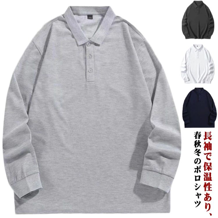 樂天商城 - 送料無料 ポロシャツ メンズ トップス ポロシャツ 冬服 レディース 無地 シンプル 秋冬 秋服 シャツ 春服 男女兼用 おしゃれ 春秋 グレ