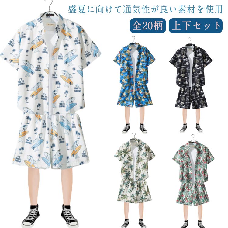 樂天商城 - アロハ セットアップ アロハ 上下 部屋着 夏 上下セット 夏 メンズ カジュアルウェア 半袖 柄シャツ ショートパンツ 膝上 花柄 おしゃれ