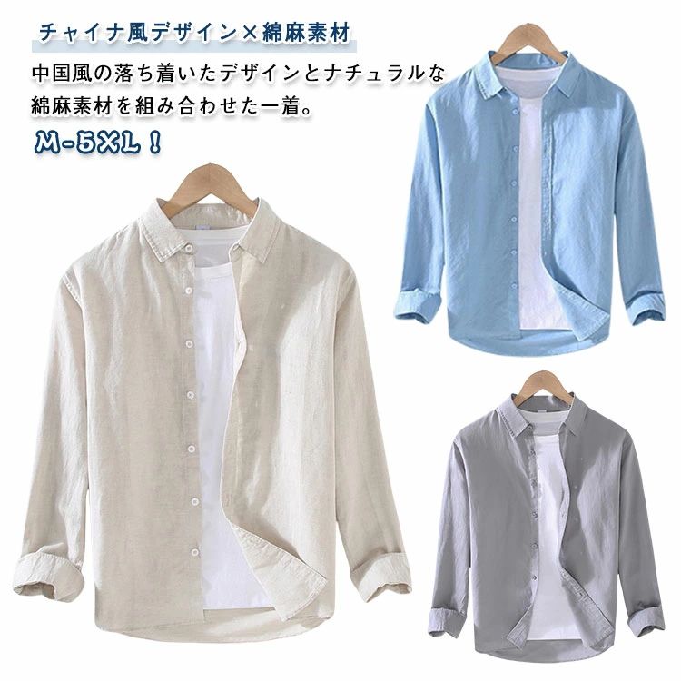 乐天商城 - 送料無料 チャイナ シャツ メンズ 長袖シャツ 綿麻シャツ 春夏 カジュアルシャツ 開襟シャツ 無地 リネンシャツ おしゃれ 通勤 通学 羽