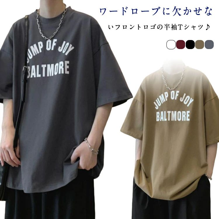乐天商城 - 送料無料 無地 ロゴT カジュアル Tシャツ 英字 ゆったり ビッグシルエット オーバーサイズ 軽い メンズ カットソー シンプル 高校生 ス
