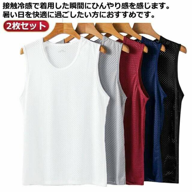 送料無料 トレーニング メンズ 2枚セット メンズ タンクトップ ノースリーブ 大きいサイズ 筋トレ トレーニングウェア 黒 メッシュ トッ