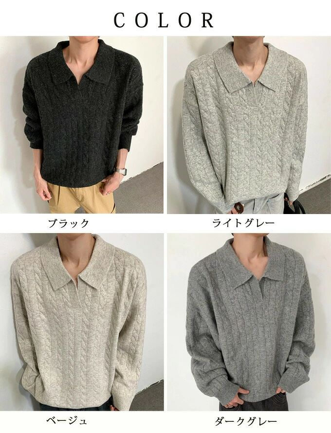 樂天商城 - ニット ポロシャツ メンズ 大きいサイズ セーター ニットセーター 長袖 シンプル カジュアル ケーブル 編み 無地 厚手 暖かい あったか