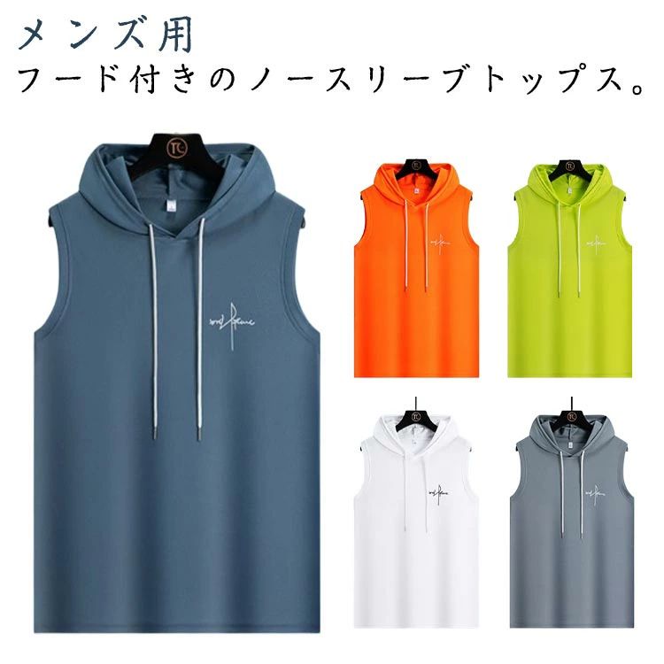 樂天商城 - 送料無料 パーカー メンズ タンクトップ ノースリーブ パーカー tシャツ プルオーバー 夏物 袖なしパーカー フード付き 薄手 通気性 吸