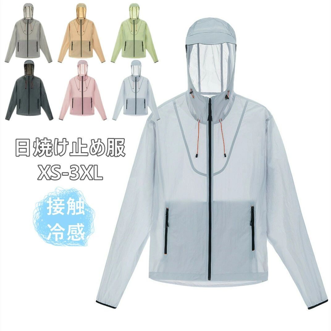 Rakuten - 送料無料 日焼け止め服 長袖 ラッシュガード メンズ レディース パーカー 夏服 UVカット 無地 紫外線カット 旅行 夏用 パパ 薄手 大人