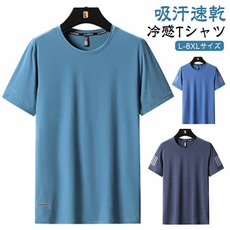 樂天商城 - 送料無料 カジュアル ゆったり 接触冷感 ひんやり 夏物 涼しい Tシャツ カットソー シンプル 無地 大きいサイズ Tシャツ 作業着 吸汗速