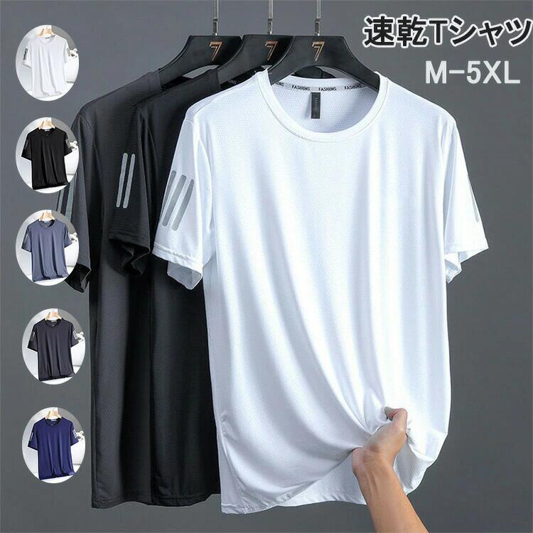Rakuten - 送料無料 メンズ Tシャツ 袖 無地 ブラック ネイビー ホワイト 男 黒 白 紺 白ティーシャツ ティーシャツ白Tシャツ 無地T 無地 大き
