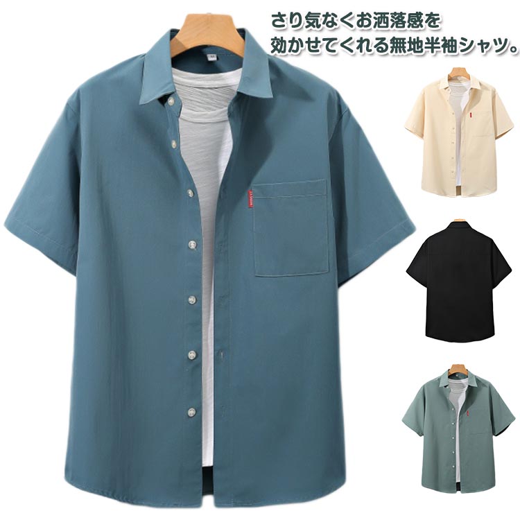 ポケット メンズシャツ 胸ポケット メンズ 半袖シャツ 半袖シャツ 半袖 カジュアルシャツ ビジネス 夏服 大きいサイズ 4L 5L 夏物 父の