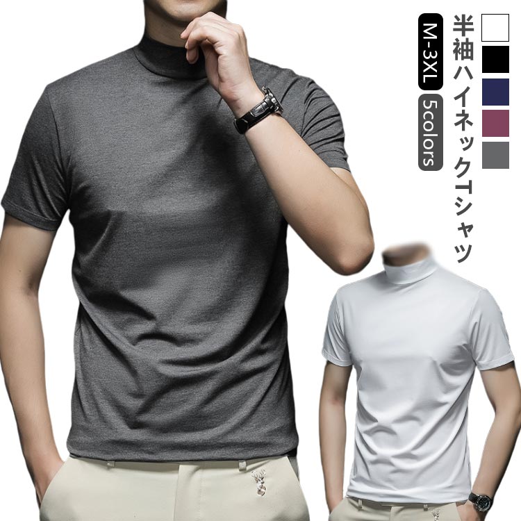 Shirts - 送料無料 ハイネック 半袖 ゴルフウェア 春夏 ビジネス 無地tシャツ tシャツ カットソー モックネック メンズ ハイネックtシャツ ティー