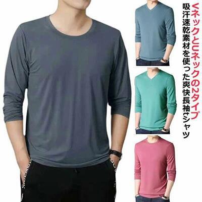 送料無料 長袖 冷感 冷感インナー Tシャツ Tシャツ メンズ 吸汗速乾 トップス スポーツ tシャツ メンズ インナー 半袖 トップス 薄手