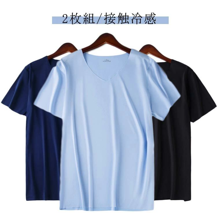 送料無料 接触冷感 大きいサイズ スポーツ vネック ランニング 半袖 涼しい 夏用 2枚組 Tシャツ クルーネック 吸汗速乾 UVカット メンズ