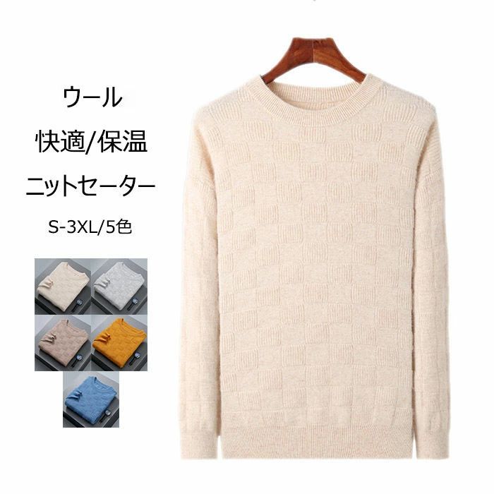 樂天商城 - 送料無料 ウールセーター メンズ プルオーバーセーター 暖かい クルーネックセーター 丸首 ゆったり シンプル カジュアル ニットセータ