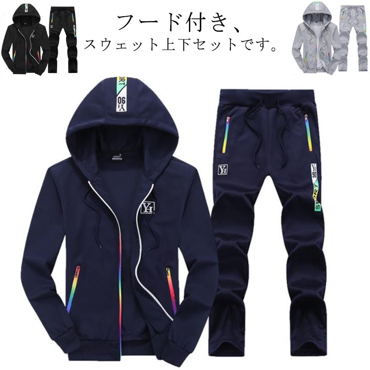 Rakuten - 送料無料 上下セット ジャージ スウェット ジップアップパーカー XL ジップアップ 長袖 ジョガーパンツ スポーツウェア メンズ スウェッ