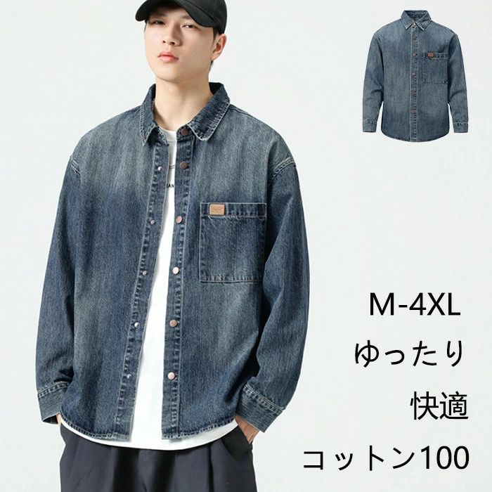 樂天商城 - 送料無料 デニムジャケット メンズ 長袖 デニムシャツ サマー ブラウス 薄手 重ね着風 ゆったり シンプル トップス アウター 男性用 フ