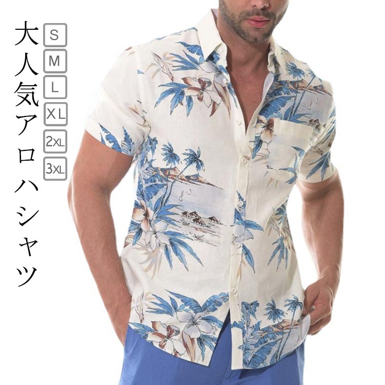 樂天商城 - 送料無料 アロハシャツ メンズ 半袖 シャツ アロハ 柄シャツ ボタニカル柄 カジュアルシャツ 涼しいシャツ ハワイ 結婚式 シャツ 夏 海