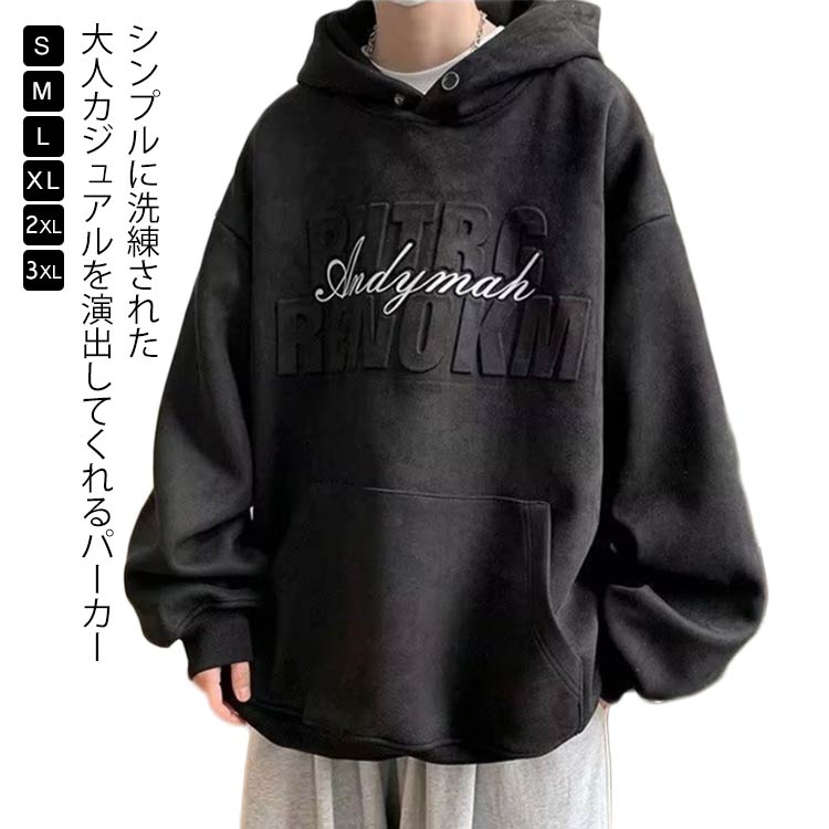 乐天商城 - 送料無料 メンズパーカー 春 スウェットパーカー ゆったり ファッション メンズ フード付き プルオーバーパーカー トレーナー 羽織り パ