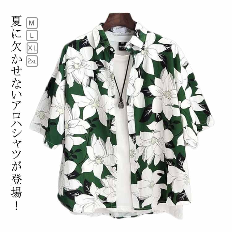 Rakuten - 送料無料 アロハシャツ メンズ アロハ 花柄 シャツ ボタニカル柄 総柄 トップス 半袖 カジュアルシャツ 花柄シャツ 総柄シャツ レディー