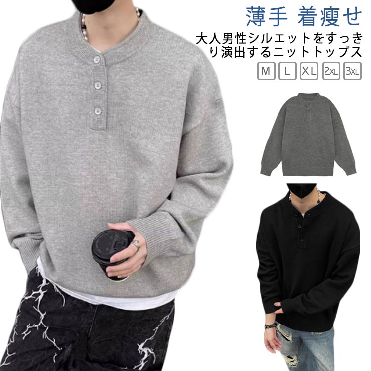 Other - 送料無料 無地 冬 ニット おしゃれ 薄手 紳士服 トップス ニット 重ね着 Tシャツ メンズ 春秋 セーター 着?せ カジュアルトップス 大き