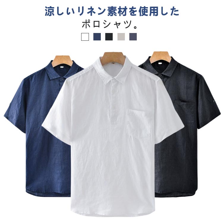 送料無料リネン半袖春夏通気性涼しい...