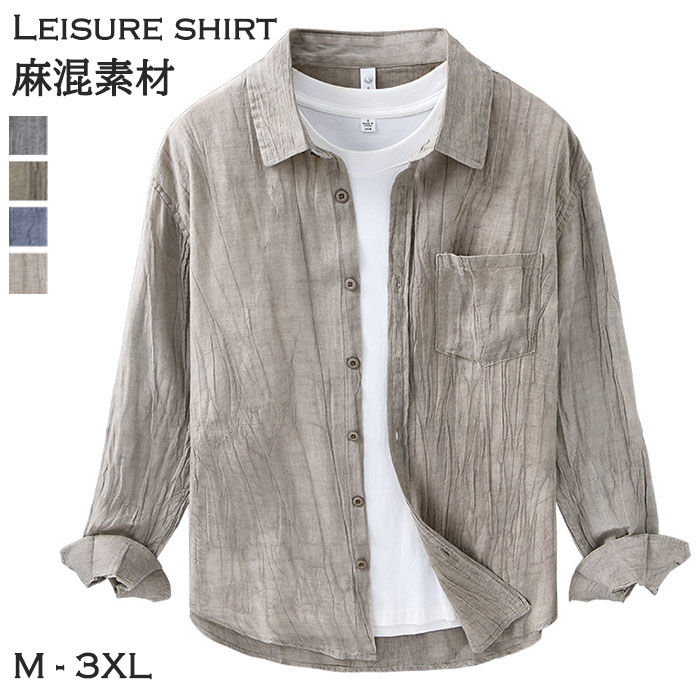 送料無料 リネンシャツ メンズ 麻 長袖シャツ カジュアル 麻混シャツ サマー ブラウス レギュラーカラー ポケット オフィス 羽織 仕事