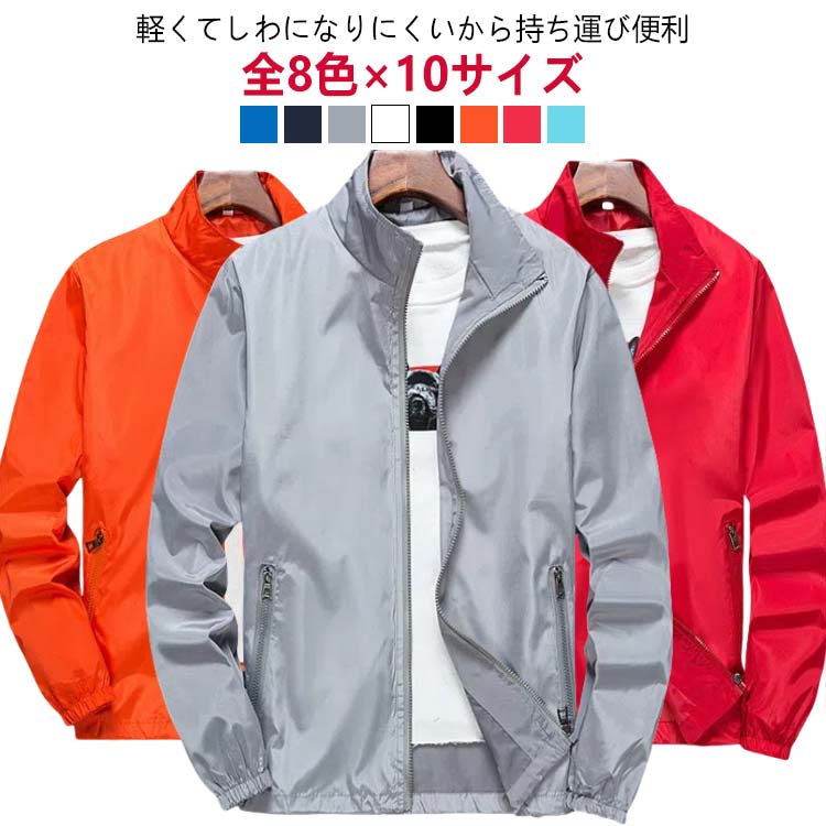 Rakuten - 送料無料 春夏 コート メンズ ジャケット ブルゾン 薄手 撥水 夏 大きいサイズ パーカー マウンテンパーカー メンズ ウインドブレーカー