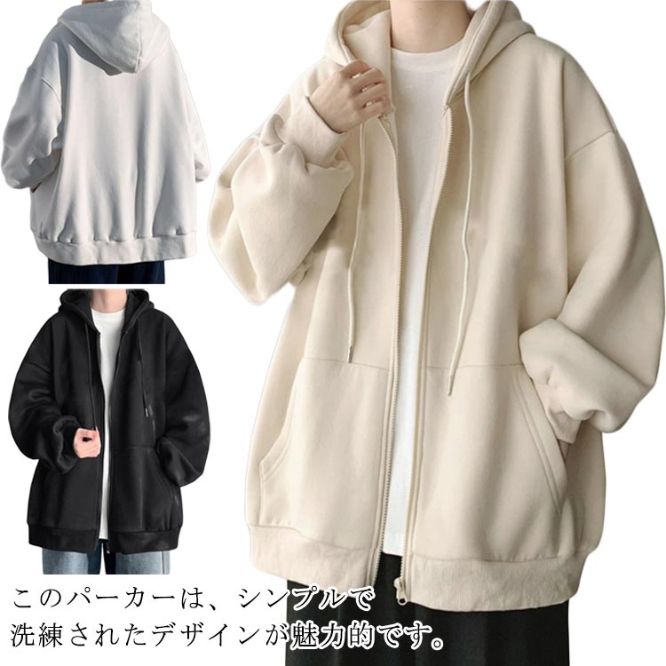 送料無料 ジップパーカー メンズ おしゃれ パーカー レディース 長袖 ジップアップパーカー スウェットパーカー フルジップ ダンス フー
