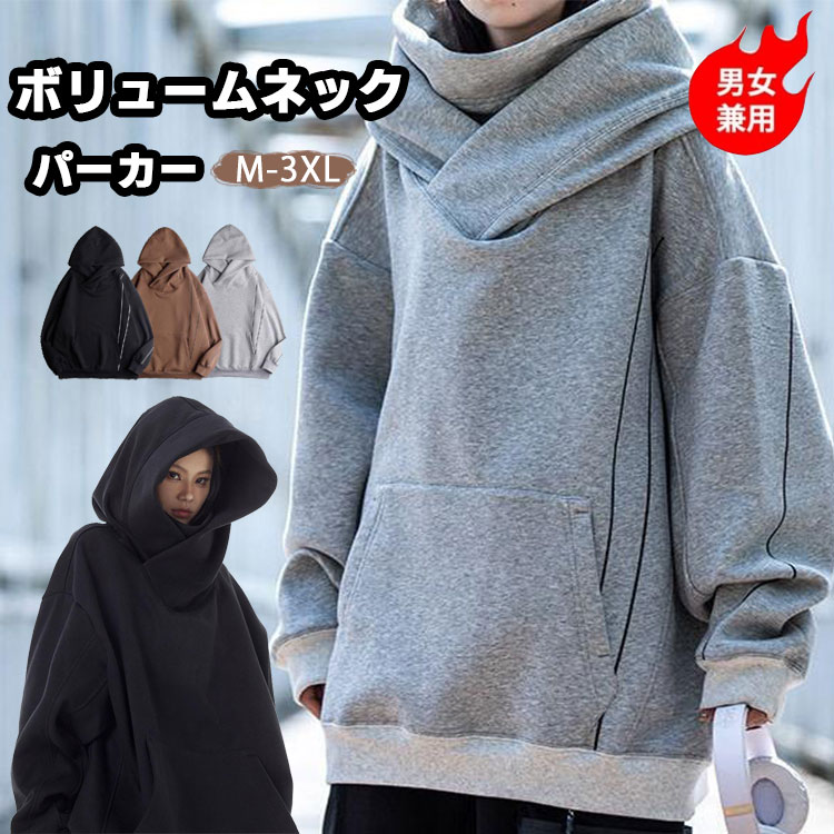 樂天商城 - 送料無料 パーカー メンズ レディース ボリュームネックパーカー トレーナー カップル おしゃれ パーカー 大きいサイズ フード付き 無