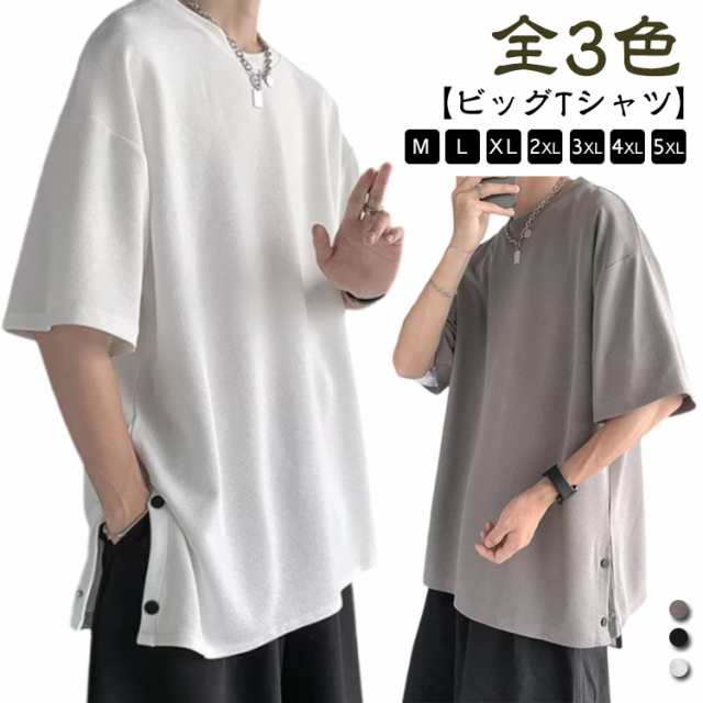 Rakuten - 送料無料 半袖 スリット 無地 tシャツ ビッグtシャツ ゆったり 大きいサイズ オシャレ レディース 夏 ビッグシルエット オーバーサイズ