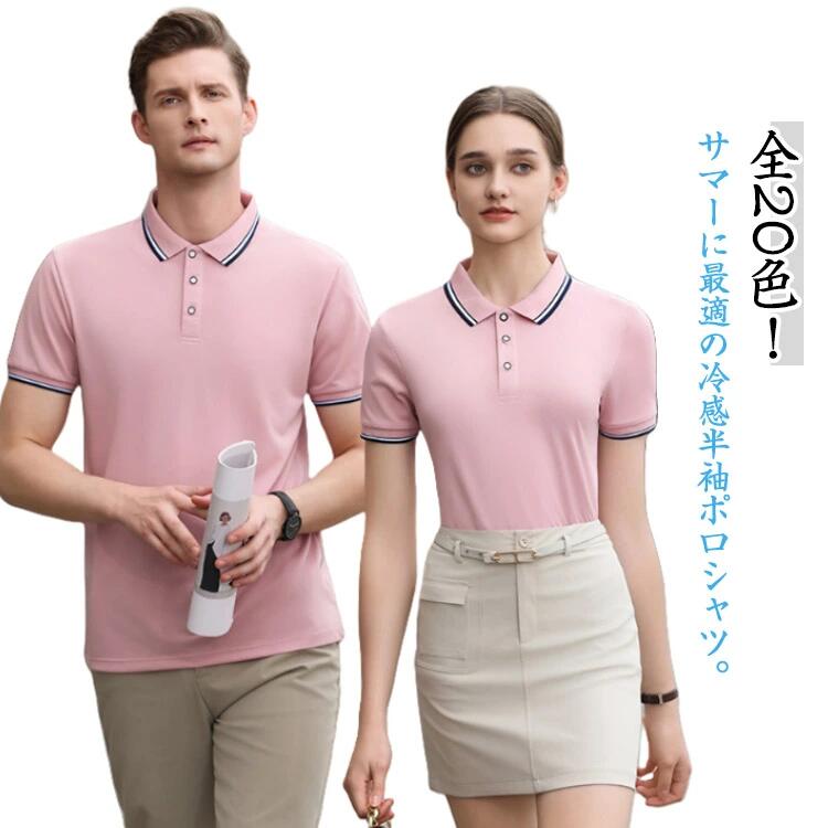 Rakuten - 送料無料 冷感 大きいサイズ ゴルフ メンズ ゴルフシャツ 半袖 半袖ポロシャツ 作業着 夏用 全20色 ゴルフウェア スポーツウェア 男性用