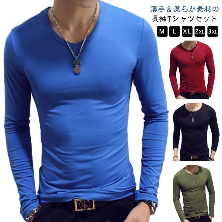 送料無料 長袖Tシャツ ロンT メンズ カットソー 春夏 トップス Vネック クルーネック 丸首 2枚セット 無地 薄手 重ね着 カジュアルシャ