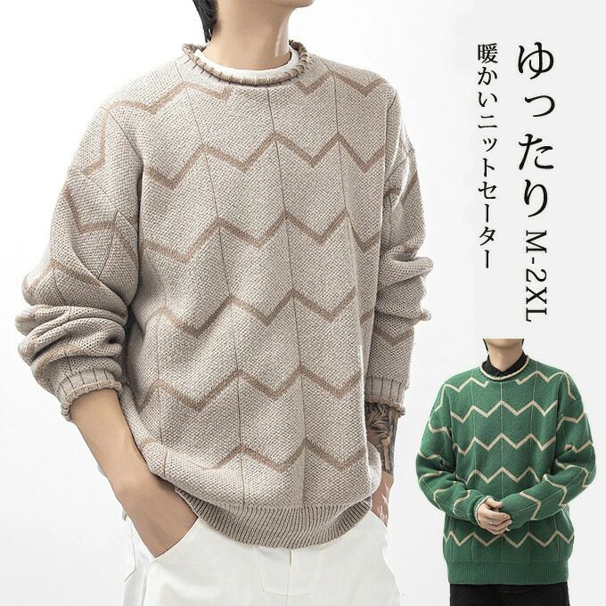 樂天商城 - ニット メンズ セーター 大人 おしゃれ 厚手 長袖 ニットソー クルーネック 大きいサイズ ゆったり ボーダーニット 防寒 暖かい きれい