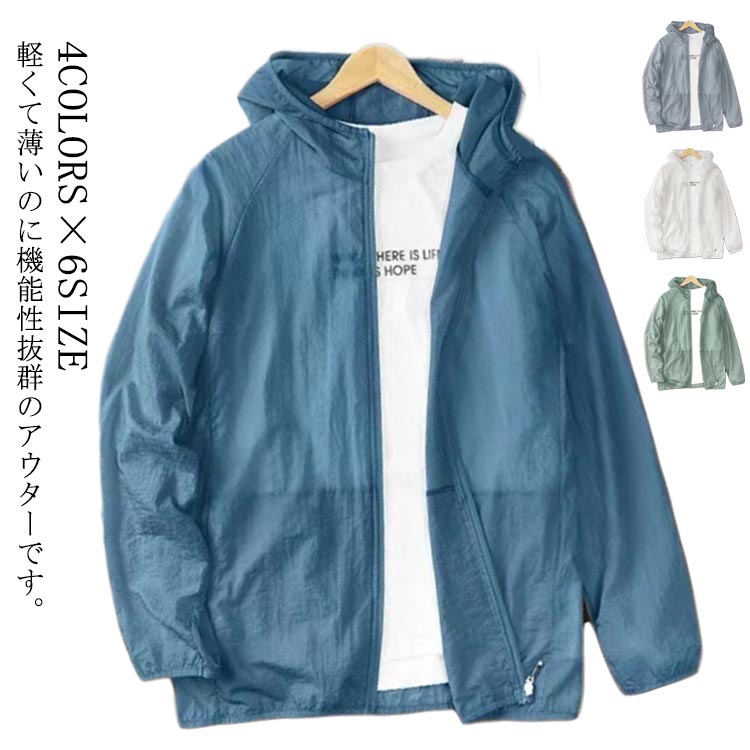 送料無料 夏用 パーカー フード付き カジュアル トップス 薄手 夏 大きいサイズ ラッシュガード パーカー 長袖 uv カット メンズ 旅行