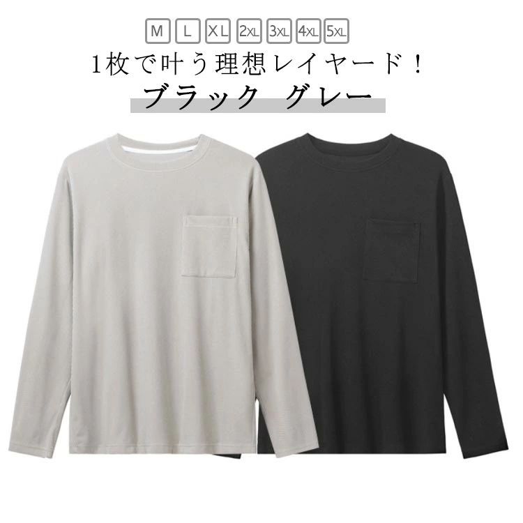 Rakuten - 送料無料 Tシャツ 長袖 メンズ レディース 無地 長袖tシャツ クルーネック 男女兼用 ユニセックス 大きいサイズ ポケット付き シンプル