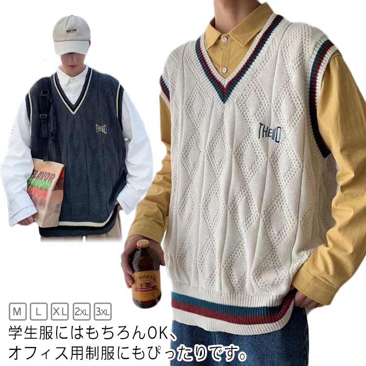 送料無料 制服 通学 春 メンズベスト 制服 男子 スクール ベスト ニットベスト ベスト 無地 Vネック ノースリーブ 学生服 通勤 ベスト