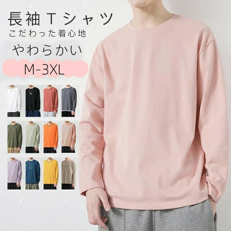 Tシャツ長袖綿100%メンズレディース春夏秋冬大きいサイズおしゃれスポーツアウトドア無地ロンtカジュアルシンプルかっこいい安いおすすめシンプルでありながらおしゃれなデザインが特徴の長袖Tシャツ。12色の豊富なカラーバリエーションから選べるため、季節や気分に合わせてコーディネートを楽しむことができます。男女問わず着用可能で、春夏秋冬を通じて活躍します。インナーでもトップスでもスタイリッシュにきまり、カジュアルなシーンからスポーツアウトドアまで幅広く対応します。やわらかい素材で着心地も抜群です。素材：コットン95％原産国：中国注意事項：サイズは日本表示ではございません。ご購入前に必ずサイズ表をご確認くださいお使いの画面と実際のお色に若干の差がある場合がございます。海外生産の為、多少のキズ、汚れがある場合がございますので、予めご下さい。Tシャツ長袖綿100%メンズレディース春夏秋冬大きいサイズおしゃれスポーツアウトドア無地ロンtカジュアルシンプルかっこいい安いおすすめシンプルでありながらおしゃれなデザインが特徴の長袖Tシャツ。12色の豊富なカラーバリエーションから選べるため、季節や気分に合わせてコーディネートを楽しむことができます。男女問わず着用可能で、春夏秋冬を通じて活躍します。インナーでもトップスでもスタイリッシュにきまり、カジュアルなシーンからスポーツアウトドアまで幅広く対応します。やわらかい素材で着心地も抜群です。素材：コットン95％原産国：中国注意事項：サイズは日本表示ではございません。ご購入前に必ずサイズ表をご確認くださいお使いの画面と実際のお色に若干の差がある場合がございます。海外生産の為、多少のキズ、汚れがある場合がございますので、予めご下さい。Tシャツ長袖綿100%メンズレディース春夏秋冬大きいサイズおしゃれスポーツアウトドア無地ロンtカジュアルシンプルかっこいい安いおすすめシンプルでありながらおしゃれなデザインが特徴の長袖Tシャツ。12色の豊富なカラーバリエーションから選べるため、季節や気分に合わせてコーディネートを楽しむことができます。男女問わず着用可能で、春夏秋冬を通じて活躍します。インナーでもトップスでもスタイリッシュにきまり、カジュアルなシーンからスポーツアウトドアまで幅広く対応します。やわらかい素材で着心地も抜群です。素材：コットン95％原産国：中国注意事項：サイズは日本表示ではございません。ご購入前に必ずサイズ表をご確認くださいお使いの画面と実際のお色に若干の差がある場合がございます。海外生産の為、多少のキズ、汚れがある場合がございますので、予めご下さい。Tシャツ長袖綿100%メンズレディース春夏秋冬大きいサイズおしゃれスポーツアウトドア無地ロンtカジュアルシンプルかっこいい安いおすすめシンプルでありながらおしゃれなデザインが特徴の長袖Tシャツ。12色の豊富なカラーバリエーションから選べるため、季節や気分に合わせてコーディネートを楽しむことができます。男女問わず着用可能で、春夏秋冬を通じて活躍します。インナーでもトップスでもスタイリッシュにきまり、カジュアルなシーンからスポーツアウトドアまで幅広く対応します。やわらかい素材で着心地も抜群です。素材：コットン95％原産国：中国注意事項：サイズは日本表示ではございません。ご購入前に必ずサイズ表をご確認くださいお使いの画面と実際のお色に若干の差がある場合がございます。海外生産の為、多少のキズ、汚れがある場合がございますので、予めご下さい。