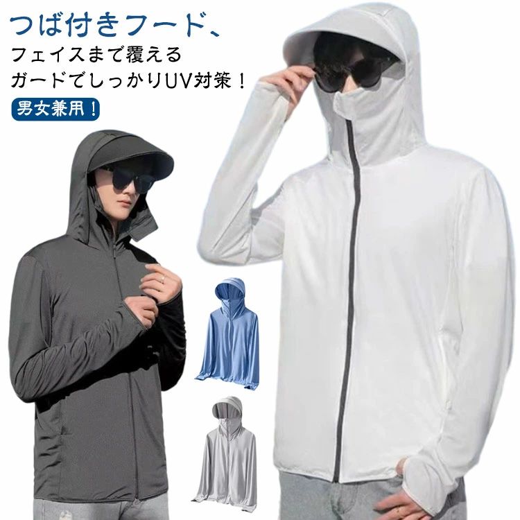 Marine Sports - 送料無料 ラッシュガード 冷感 メンズ ライトアウター 接触冷感 UPF50+ 涼しい パーカー UVカット 冷房対策 涼しい 夏用 紫外線対策 UV