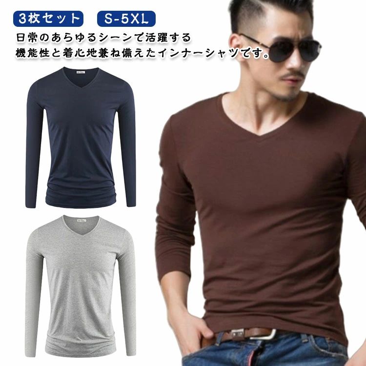 Rakuten - 送料無料 冷感Tシャツ メンズ Vネック 吸汗速乾 インナーシャツ 3点セット 接触冷感 長袖 インナーシャツ 大きいサイズ シンプル 薄手